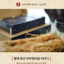 한진부부한의원 이미지