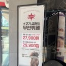 카우 | 대전 둔산동 소고기 무한리필 카우카우 주말 폭식 후기