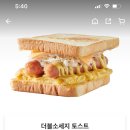 이삭토스트선유도역점 이미지