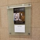 클라라 주미 강 & 알레시오 백스 듀오 리사이틀 이미지