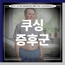향동드림내과의원 네이버블로그