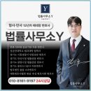 법률사무소와이 | 절도 사건 대응을 준비하는 인천부평경찰서 절도 전문 법률사무소 관련 알아두면 좋은 절차와 기준