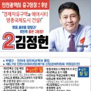 페이스북에서 퍼왔습니다. [김정헌 중구청장 후보 출마의 변] 이미지