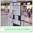 대구공항 | 대구 공항에서 오사카 간사이 공항 탑승 후기 일본 여행 꿀팁