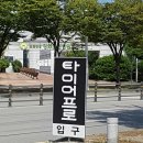 타이어프로첨단점 이미지