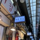 부촌튀김 이미지