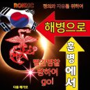 함께응원합시다] 🚩🚩 신병1303기 극기주의 꽃 천자봉 정복👏👏👏(2차) 이미지