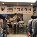 헤어21C 이미지