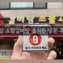 수동옛날소불고기 | 기장 소향갈비탕 가성비 맛집 솔직한 방문 후기