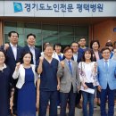 경기도노인전문평택병원 이미지
