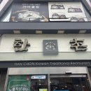 한촌설렁탕시흥대야점 네이버블로그