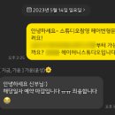 헤어바이뷰티플랜B - 하남시 조정대로 45 | 헤어바이뷰티플랜B