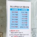 명동 선착장 이미지