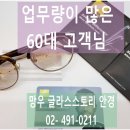 연지안경원 네이버블로그