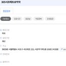 365서초메트로약국 이미지