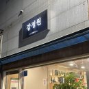 원오마카세