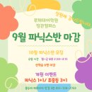 루체테