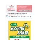 오즈영어교습소