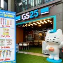 GS25 이태원점 이미지
