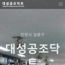 대성공조 네이버블로그