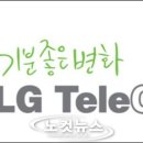 LG텔레콤 이미지