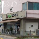 율전동물병원 | 수원 율전동 동물병원 율전 동물병원 위치 오는길 후기