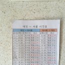 대진시외버스터미널 이미지