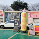 스피드메이트 용인점 이미지