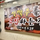 주차장호프
