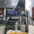 셰프PC방 강남점 이미지