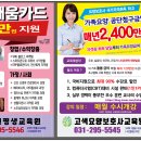 서수원요양보호사교육원 이미지