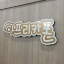 창원중고폰매입 아프리카폰