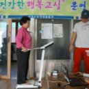 행복교실 이미지
