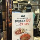 프랫안경 파주신세계프리미엄아울렛점 | [경기/파주]프리미엄아울렛 내돈내산 테이스트빌리지 돈까스 맛집 카츄마마 후기 메뉴추천