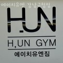 에이치유엔이 이미지