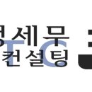 세무회계논의