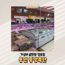 중앙축산 | 용인 가성비 정육점 중앙축산 신선하고 맛있는 고기 구매 후기