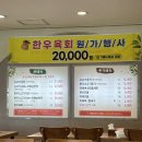 이름없는과일가게시흥능곡역점 | 시흥/물왕저수지 맛집 물왕버섯농원 | 버섯샤브샤브 셀프바 무한리필