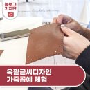 옥필글씨디자인