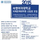 숙명여자대학교 국제관계대학원 이미지