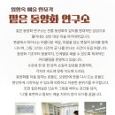 도영화실민화연구소 | 꽃 피는 책장, 지혜를 담은 민화 책가도의 상징, 역사, 재해석