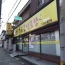 청풍붕어곰탕 | 창원 사림동 맛집 <청풍붕어곰탕> 방문후기