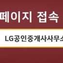 주몽공인중개사사무소 이미지