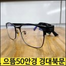 영진안경 이미지