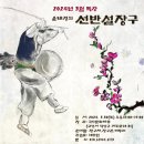 윤태경 선반설장구 3월 특강 이미지