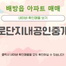 새솔공인중개사사무소 이미지