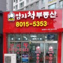 한신엄지척공인중개사사무소 네이버블로그