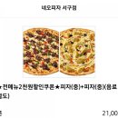 네오피자 서구점 이미지