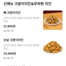 60계치킨 (포항오천점) 이미지