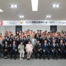 제2회 의용소방대의 날 이미지